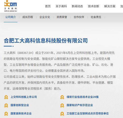 安全生產許可證暫扣30天，上市公司合肥工大高科受處罰